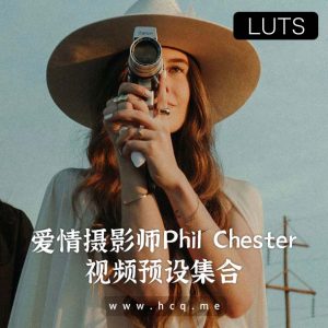 爱情摄影师Phil Chester 视频预设集合 pc luts+ps luts 2022 / 31款