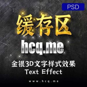 金银3D文字样式效果11款-Text Effect-psd