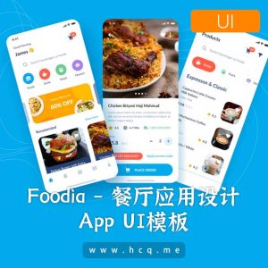 Foodia – 餐厅 iOS 应用程序设计 UI 模板 For Photoshop/Figma