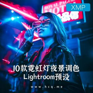10款霓虹灯夜景调色 – 移动和桌面 Lightroom 预设