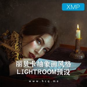 Rebeca Saray – Fine Art 适用于LIGHTROOM 和 CAMERA RAW 的美术预设