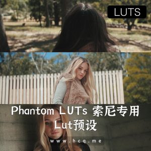 Phantom LUTs 索尼专用 | A7S III | G7 ARRI/G6 FILM (2023最新版本)