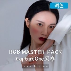 商业摄影师预设 (CaptureOne)2023