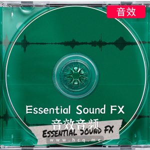 专业行业标准声音-基本音效 / Essential Sound FX