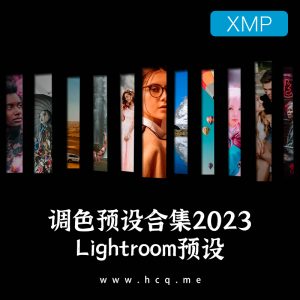 Lightroom调色预设系列大合集2023