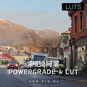 索尼2阿莱 A7SIII、A7IV、FX3 和 FX6 到 ALEXA POWERGRADE 和 LUT
